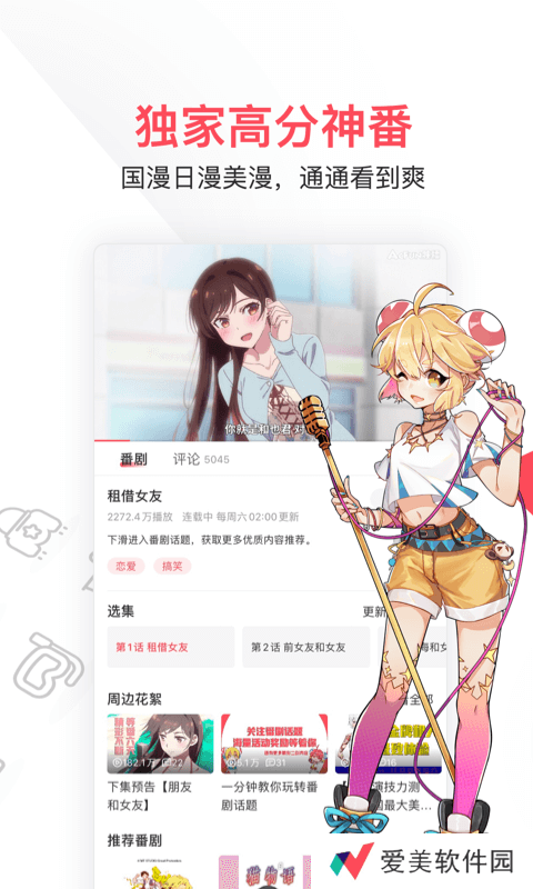 acfan黄化流鼻血版网页版