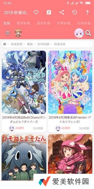 好萌动漫绅士资源地址分享