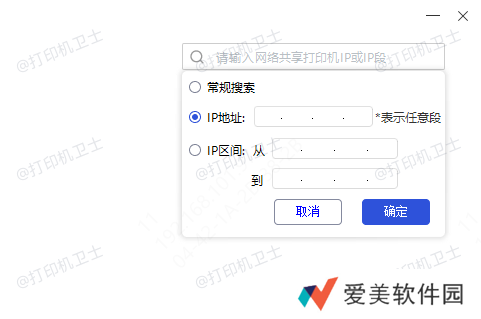 手动搜索安装网络打印机