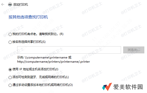 手动添加打印机