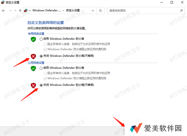 检查防火墙设置