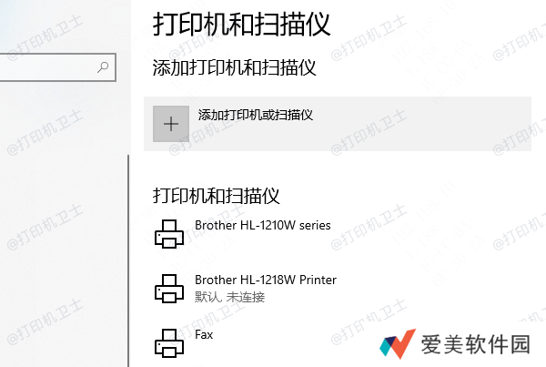 安装网络打印机