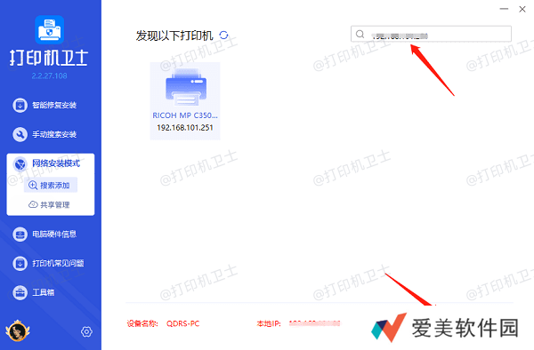 进入网络安装模式