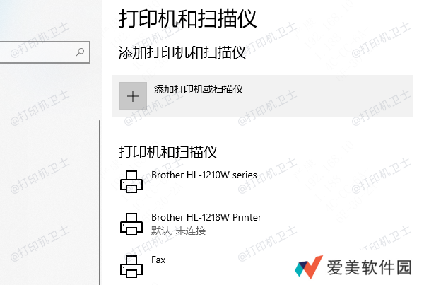 在第二台电脑上添加共享打印机