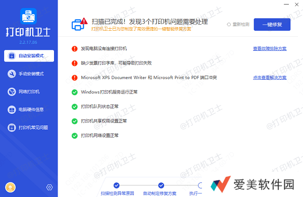 下载打印机驱动程序