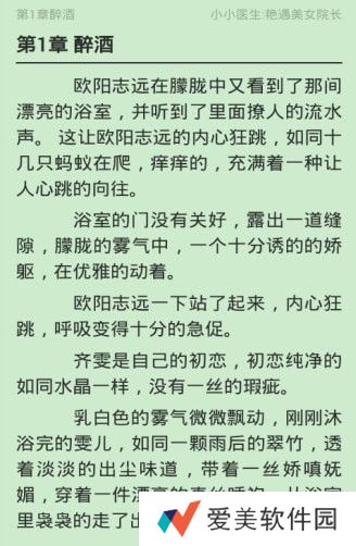 全民小说最新版
