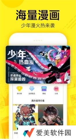 i漫画免费登录入口