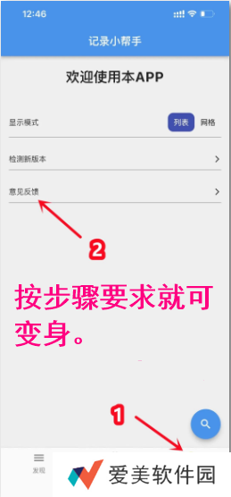 CliCli动漫官方正版使用方法1