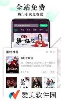 海棠书屋txt小说下载