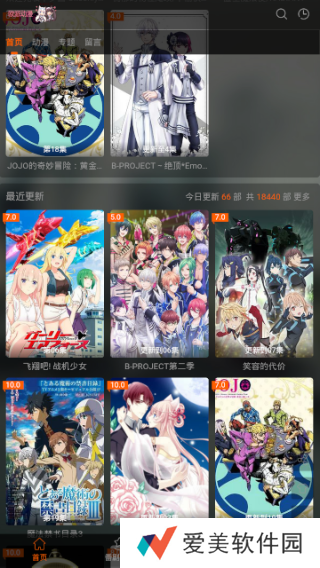 欧派动漫无广告弹窗