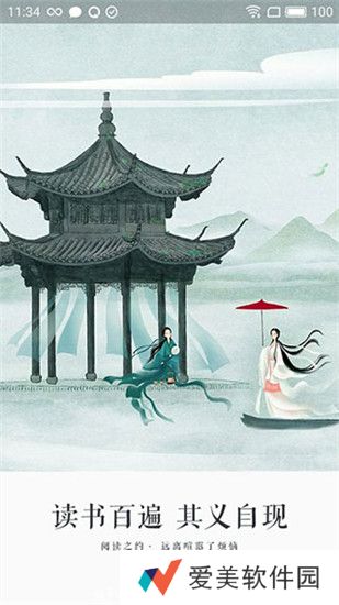 永久阅读器去广告版