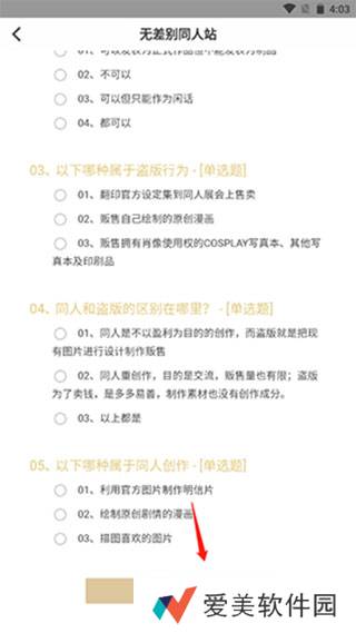 cpp无差别同人站图片4