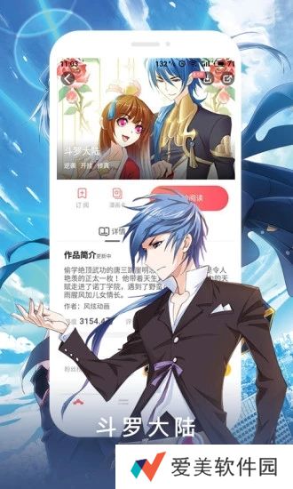 韩漫之家福利版