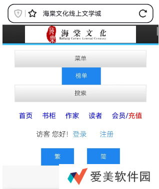 海棠小说app官方入口下载