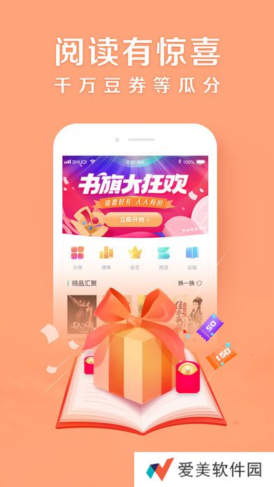 邻阅小说最新版