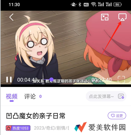 MioMio弹幕网手机版下载