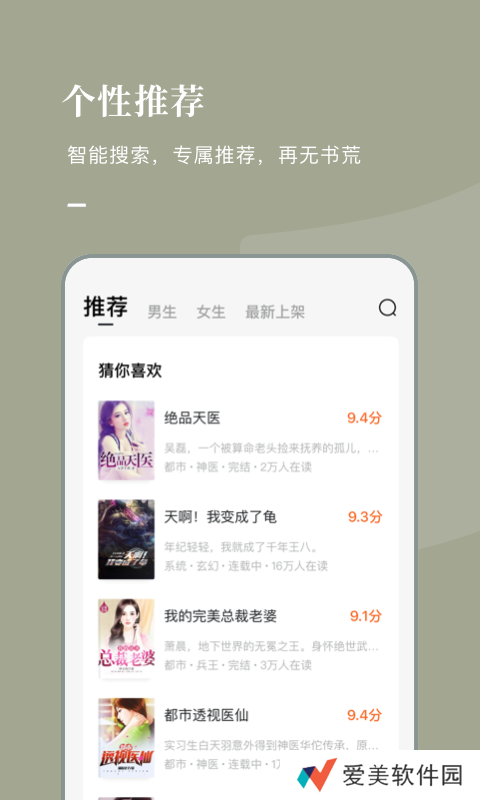 番茄小说2023最新版