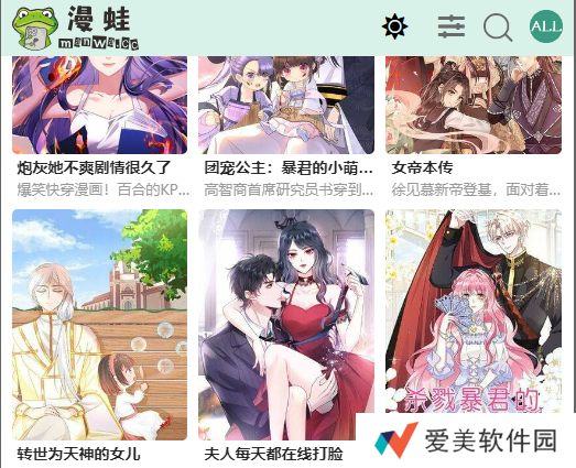 漫蛙manwa漫画登录入口-漫蛙manwa.size漫画防走失网站入口