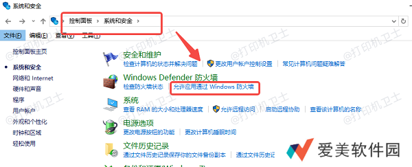 允许应用通过Windows防火墙