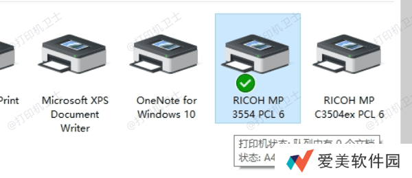 检查打印机连接