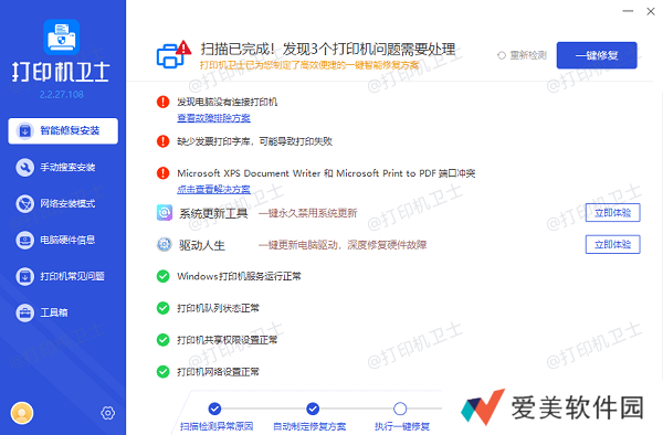打印机驱动更新