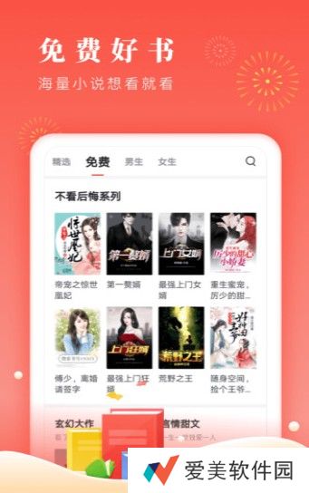 博文小说破解版