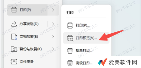 在WPS中找到打印预览