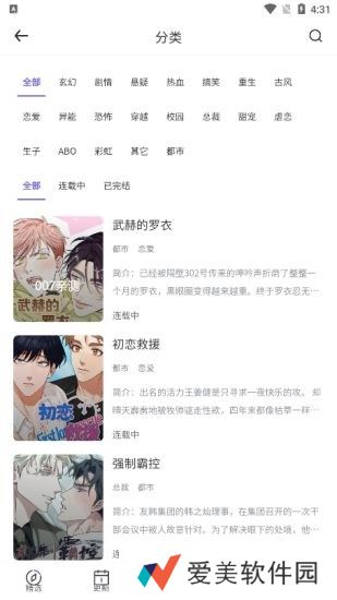 宅系漫画