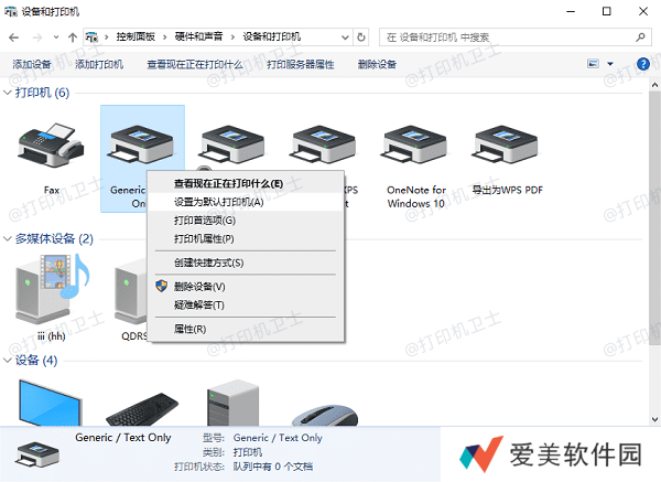 确保打印机已正确连接