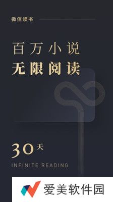 微信读书