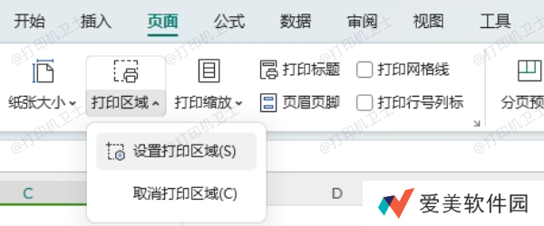 打印表格的分页设置