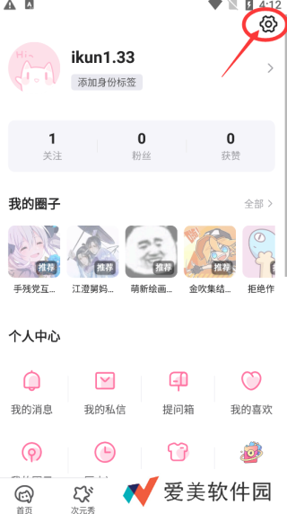 半次元图片5