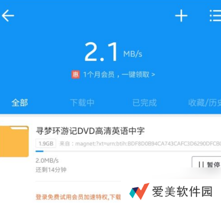 bt磁力猫app最新版官方下载手机版-bt磁力猫(在线搜索引擎)下载官网免费版v2.5.6