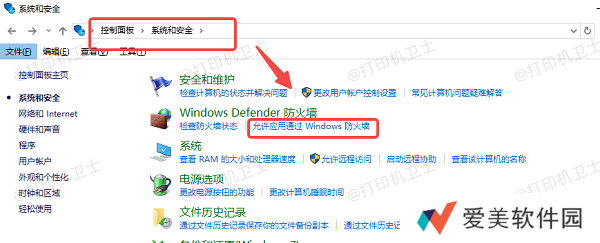 检查防火墙和安全软件