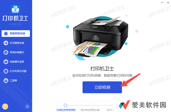 检测打印机驱动状态