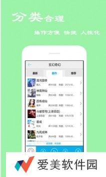 天天评书网有声小说相声