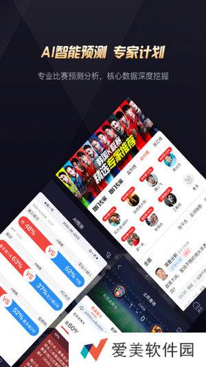 玩个球直播最新版