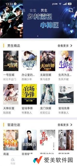 遇见小说免费阅读全文