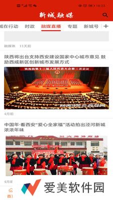 新城融媒体中心平台