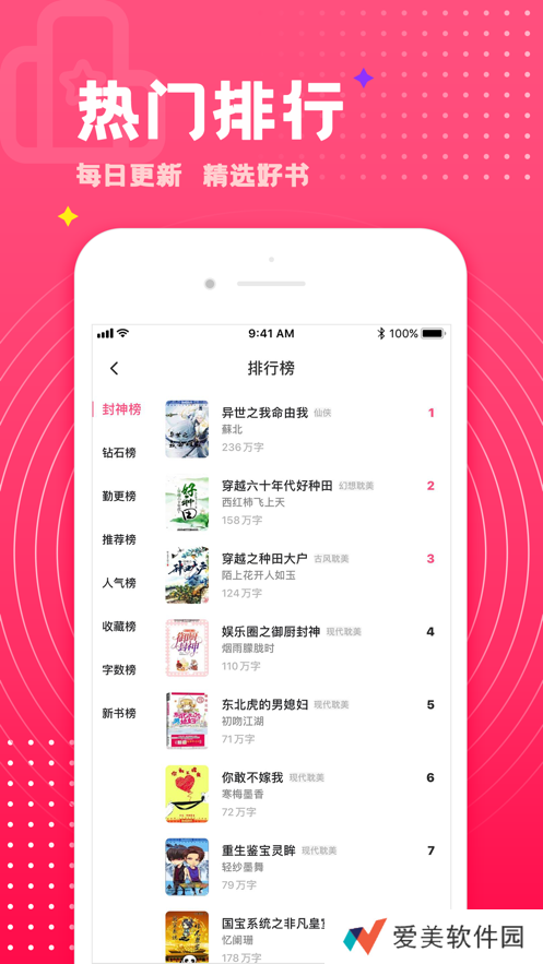 腐竹小说未删减