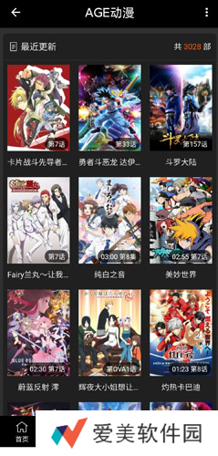 age动漫app手机版图片9