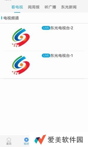 冀云东光最新版