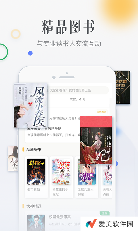柠檬小说破解版