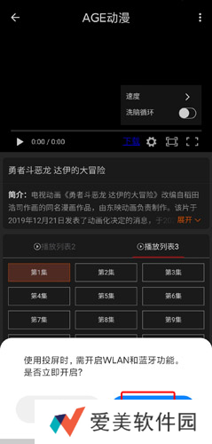 age动漫app手机版图片18