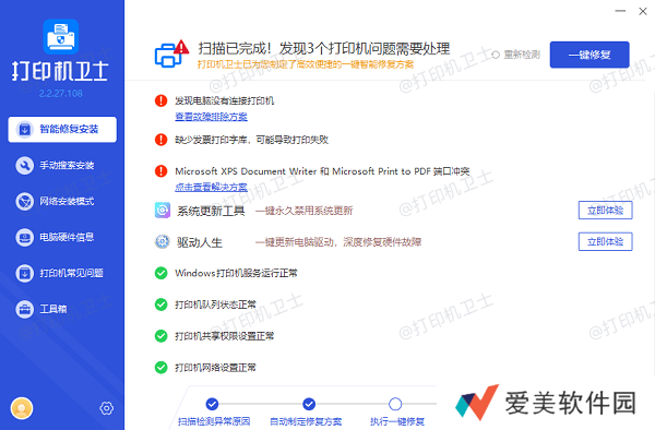 打印机驱动更新