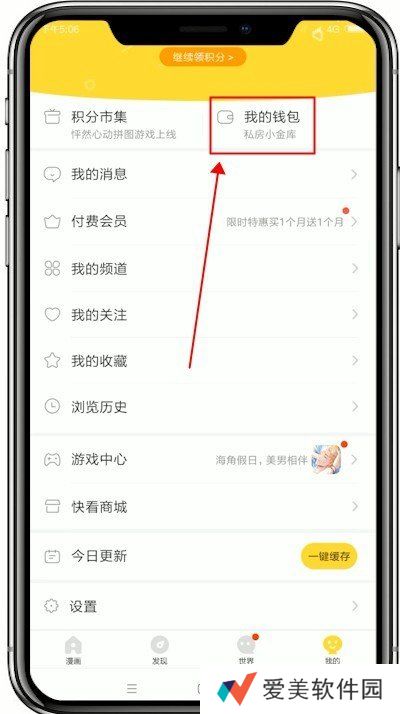 快看漫画官方下载入口-快看漫画官方下载入口免费