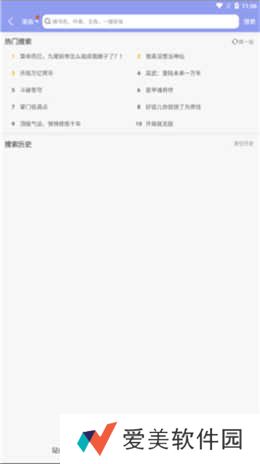 风车动漫网动漫免费看