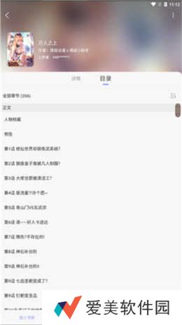 风车动漫网动漫免费看