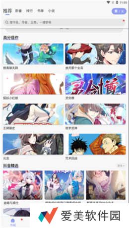 风车动漫网动漫免费看