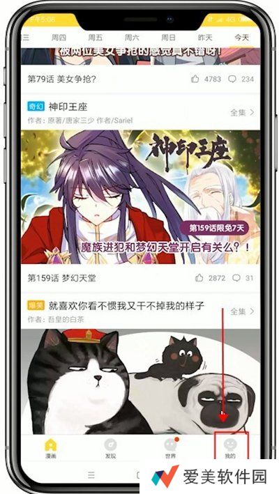 快看漫画官方下载入口-快看漫画官方下载入口免费